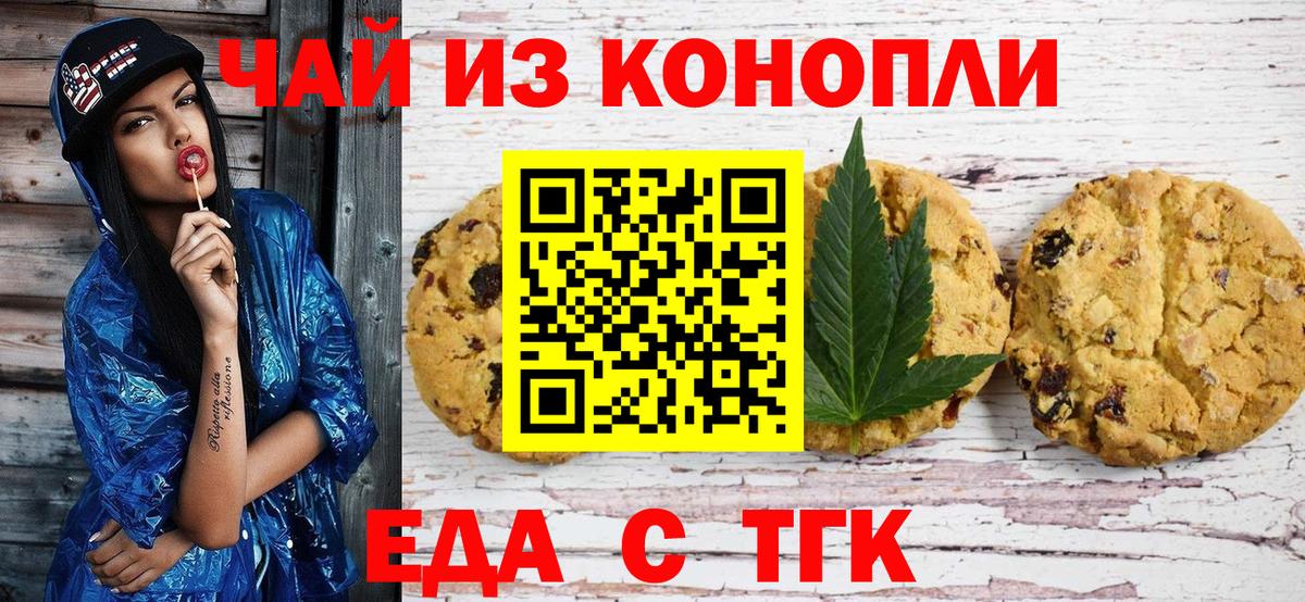 Пенза  Canna-Cookies конопля  Вход с VPN 