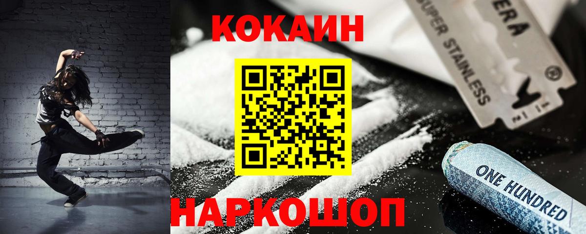 COCAIN Боливия  Вход с VPN  Пенза  Кокаин Колумбийский 