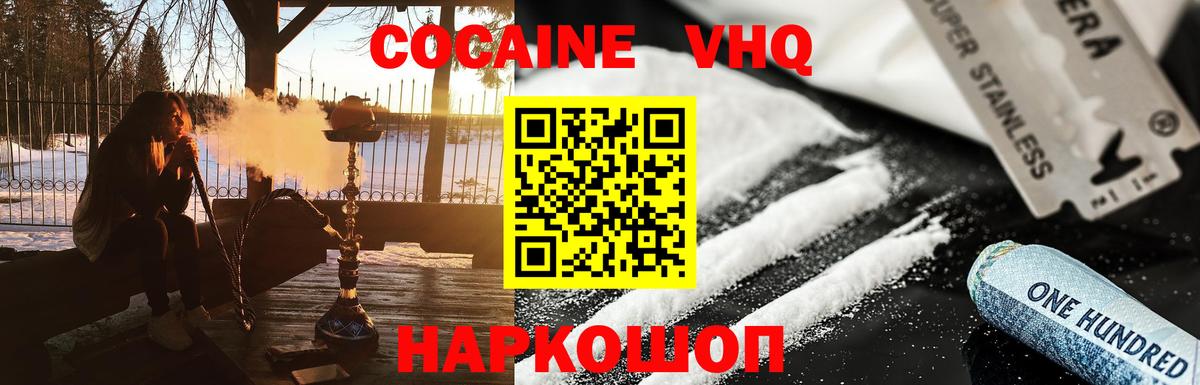 КОКАИН 98% Пенза