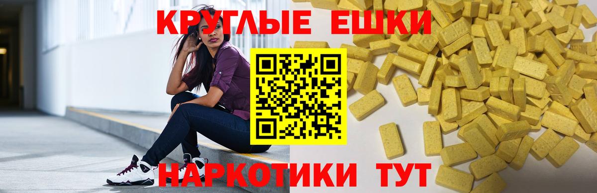 Экстази  Ecstasy XTC  Вход с VPN  MEGA сайт  Пенза 