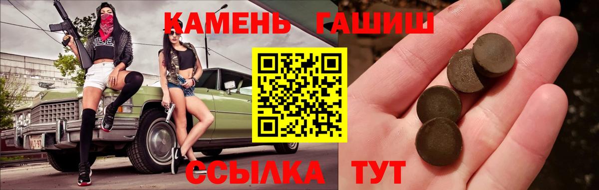 Гашиш  Вход с VPN  Пенза  Гашиш Изолятор  Гашиш hashish 