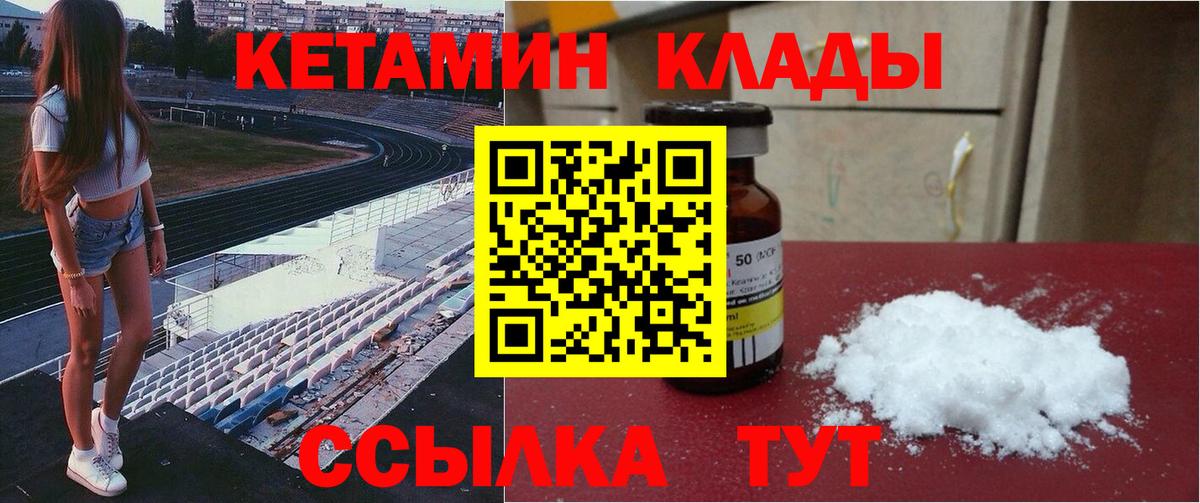Пенза  Кетамин VHQ  Вход с VPN  КЕТАМИН VHQ 