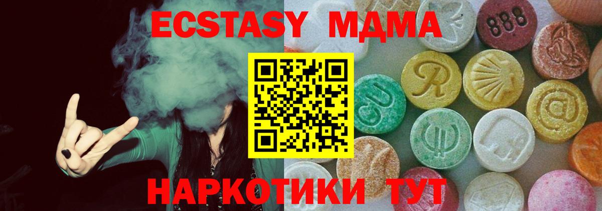МДМА crystal  Вход с VPN  MDMA молли  Пенза 