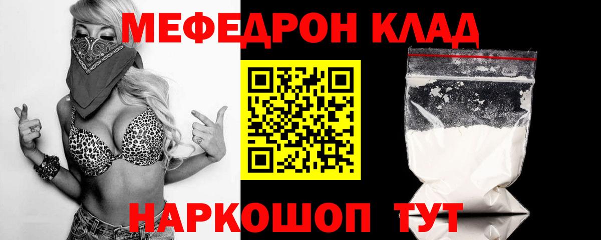 Мефедрон мука Пенза