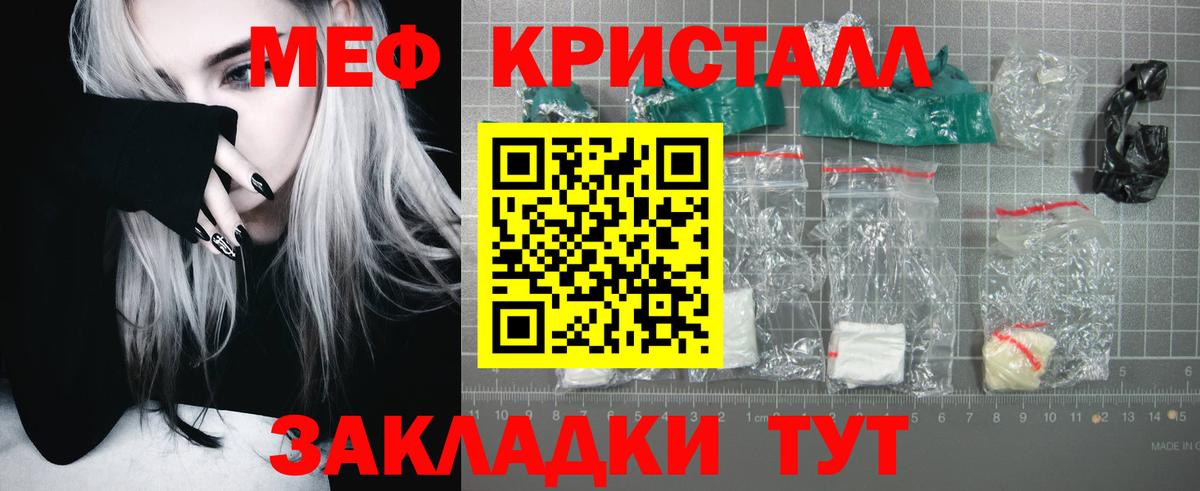 МЕФ  omg маркетплейс  Меф  Пенза  МЯУ-МЯУ mephedrone  Вход с VPN 
