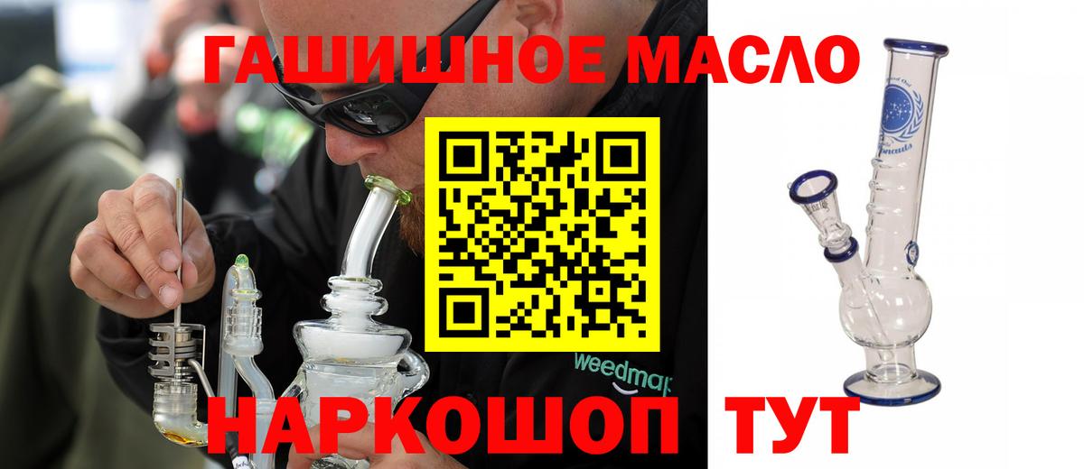 Дистиллят ТГК жижа  Вход с VPN  закладки  Дистиллят ТГК Wax  Пенза 
