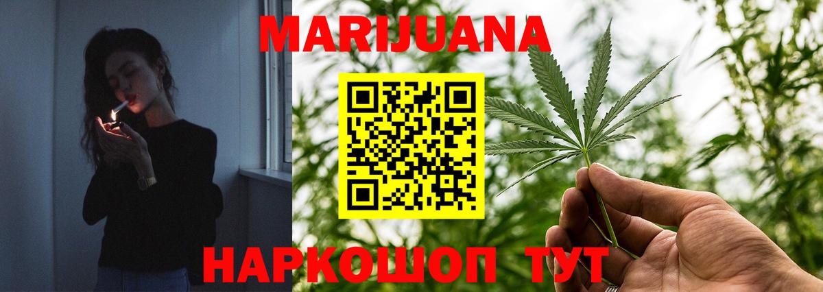 Каннабис гибрид  Бошки марихуана Bruce Banner  Пенза  Марихуана LSD WEED  Вход с VPN 